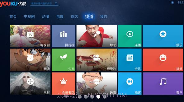 优酷xl版V2.9.7截图2 优酷xl版V2.9.7截图2
