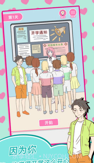 我的第一次截图2 我的第一次截图2