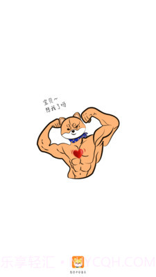 嗷嗷截图1 嗷嗷截图1