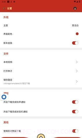 悟空下载截图2 悟空下载截图2