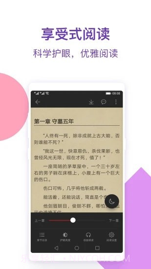 情糜小说截图4 情糜小说截图4