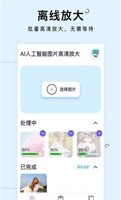 图片清晰放大截图2 图片清晰放大截图2