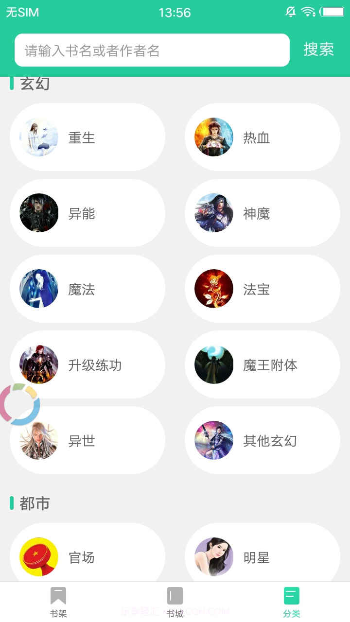 甜梦书库截图1 甜梦书库截图1