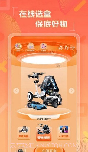 本色潮盒截图1 本色潮盒截图1