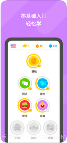 多邻国Duolingo截图3