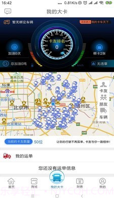 宝兑通截图3 宝兑通截图3