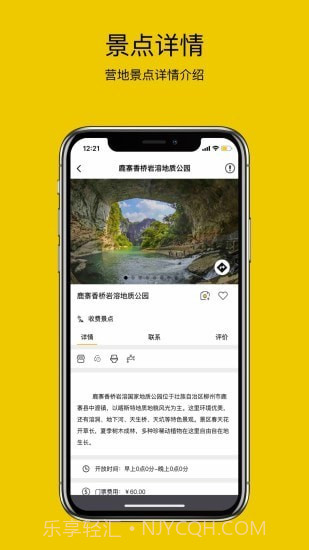 路友自驾截图2 路友自驾截图2