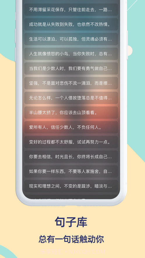 每日格言截图3 每日格言截图3