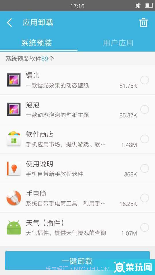 360超级ROOT,深度优化手机截图5 360超级ROOT,深度优化手机截图5