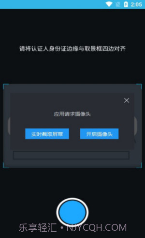 三秦宝高龄补贴认证截图2