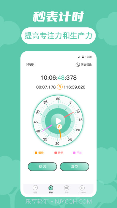 生命时间规划截图3 生命时间规划截图3