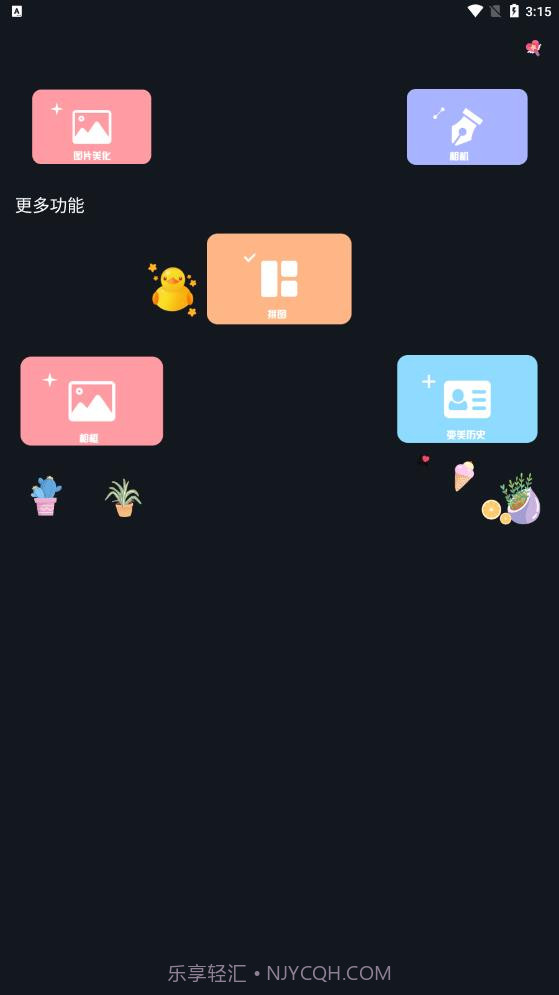 甜美美颜自拍截图2