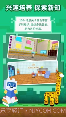 玩学世界app截图2 玩学世界app截图2