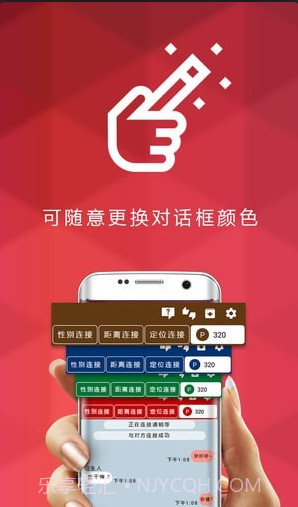 陌生人的对话官方版截图3 陌生人的对话官方版截图3