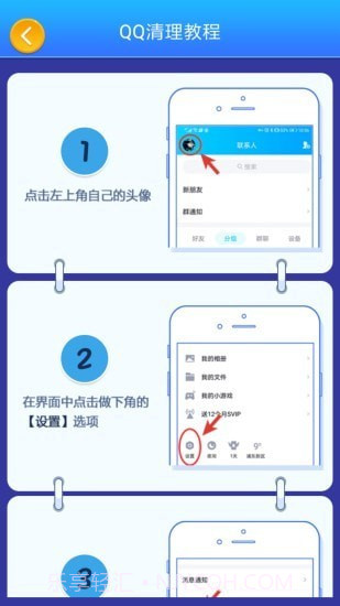 影视大侦探截图4 影视大侦探截图4