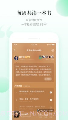 有书快看截图3 有书快看截图3