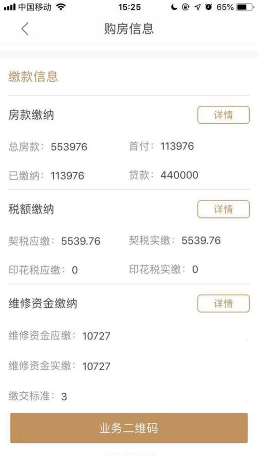 长沙住房截图5 长沙住房截图5