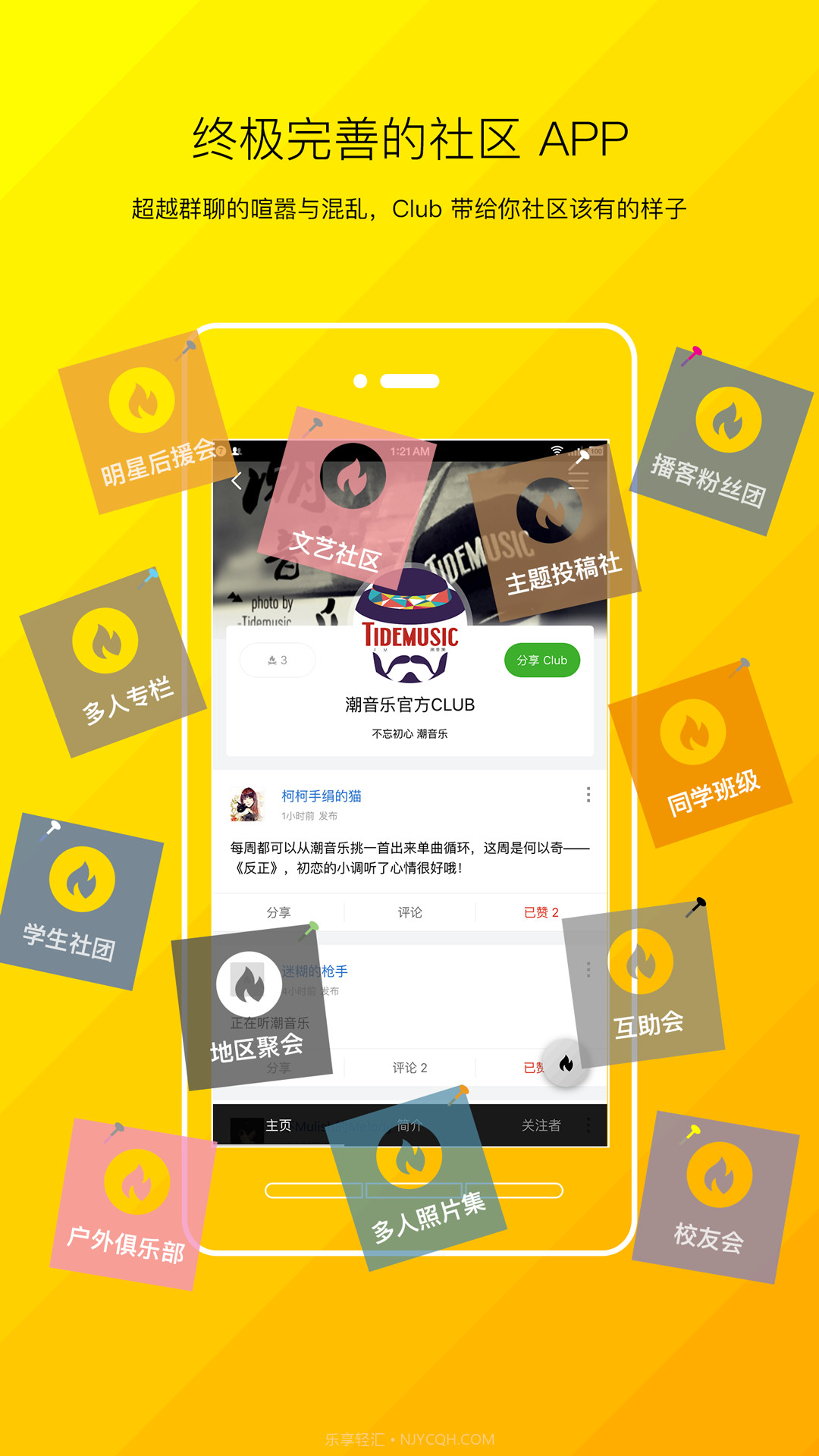 Clubv1.5.1截图2 Clubv1.5.1截图2