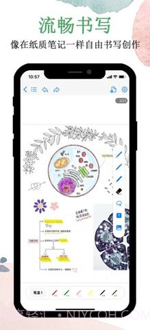 原迹笔记截图2 原迹笔记截图2