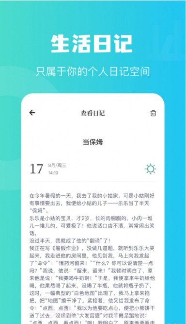 兔克日记截图3 兔克日记截图3