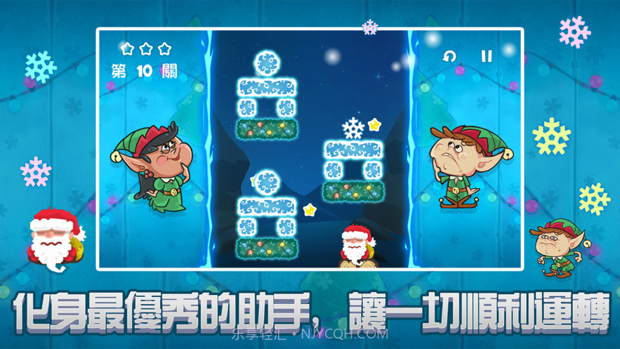 元气圣诞夜截图2 元气圣诞夜截图2