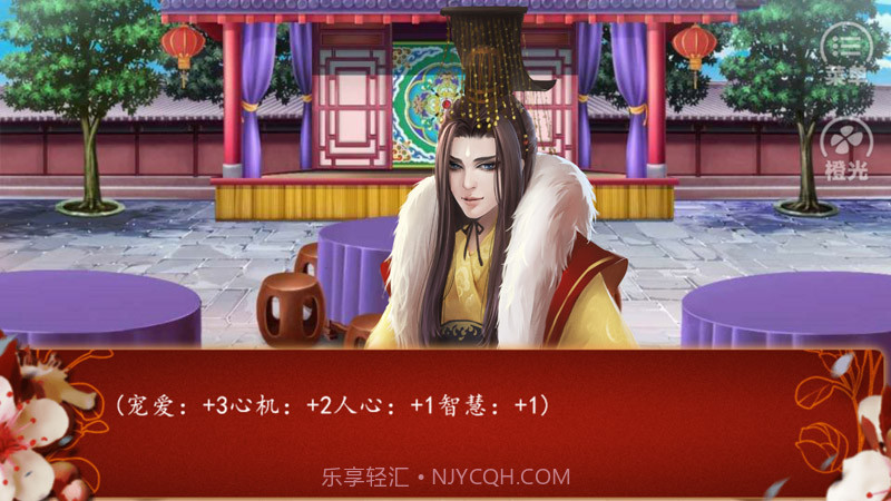 后宫三千人截图4 后宫三千人截图4