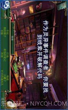 9条线索:蛇溪的秘密截图4