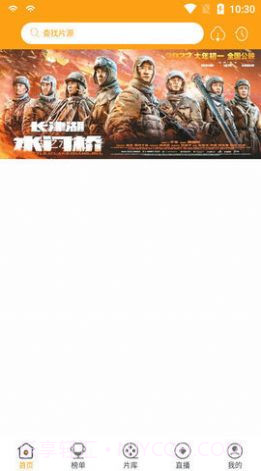 鲸鱼影视截图3 鲸鱼影视截图3