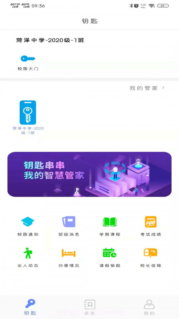 钥匙串串截图4 钥匙串串截图4