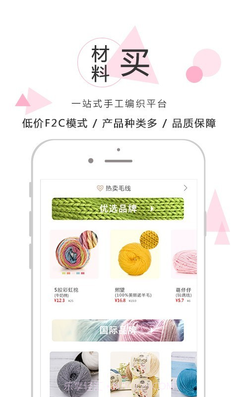 嘉特汇截图2 嘉特汇截图2