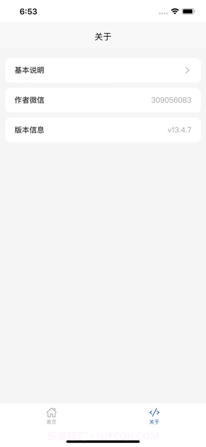 金额大小写截图3