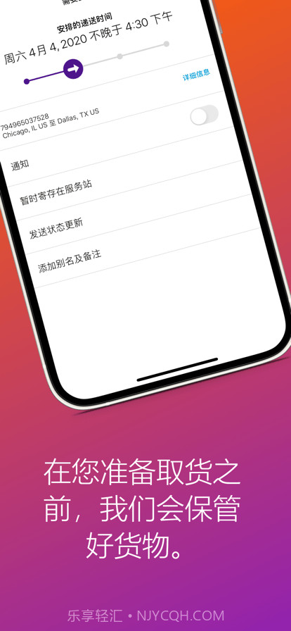 fedex联邦快递截图2 fedex联邦快递截图2