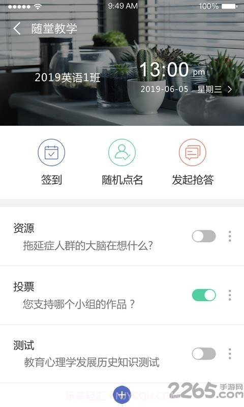 优慕课课程伴侣截图3 优慕课课程伴侣截图3