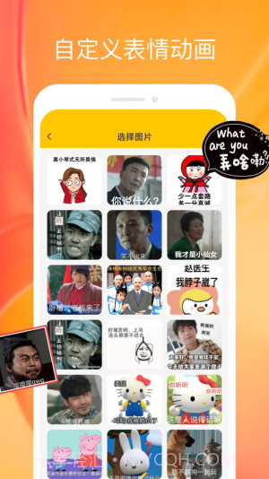 emoji合成器专业版截图3