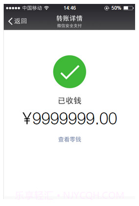 微信提现截图生成器(微信提现生成器)V3.50 截图1