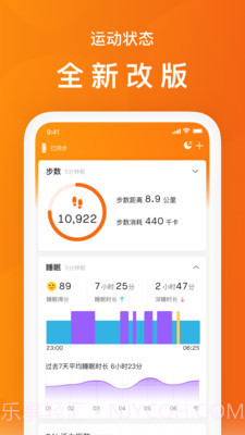 运动步数截图3 运动步数截图3