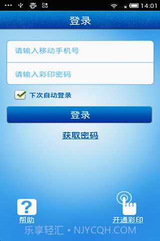 山西彩印截图1 山西彩印截图1
