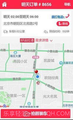 依然云校通截图3 依然云校通截图3