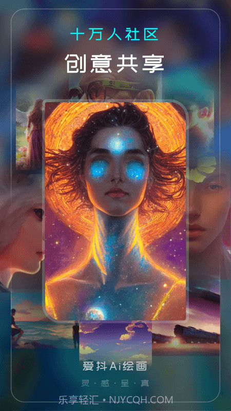 爱抖Ai绘画截图3 爱抖Ai绘画截图3