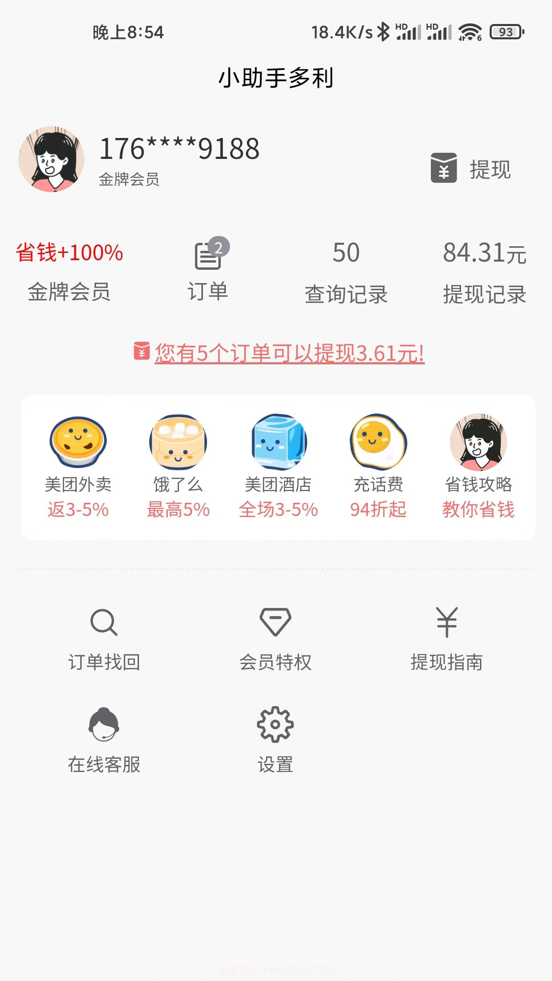 小助手多利截图1 小助手多利截图1