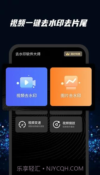 快快去水印截图1