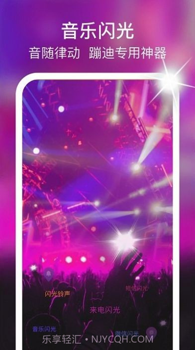 摩嘎来电闪光截图3