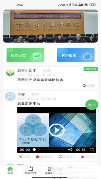 数字农服截图1 数字农服截图1