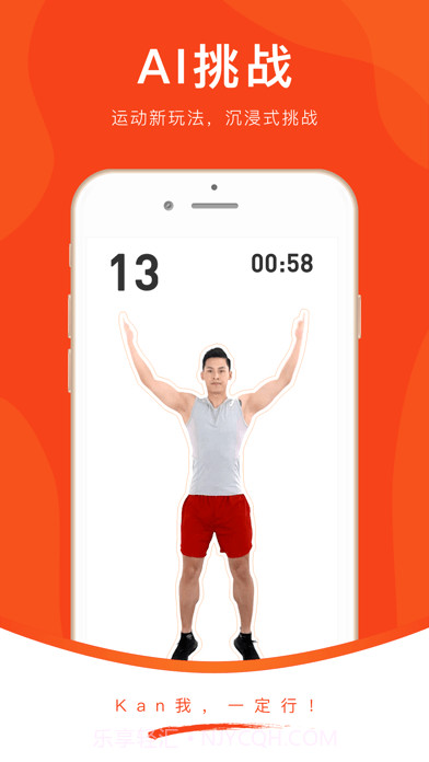 KanFit截图4 KanFit截图4