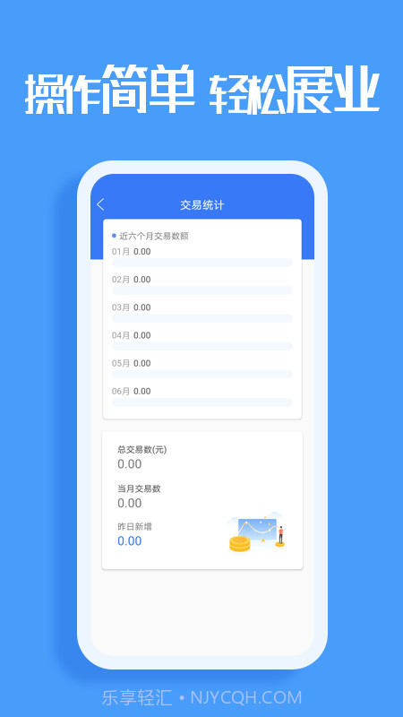 环球客Star截图3 环球客Star截图3
