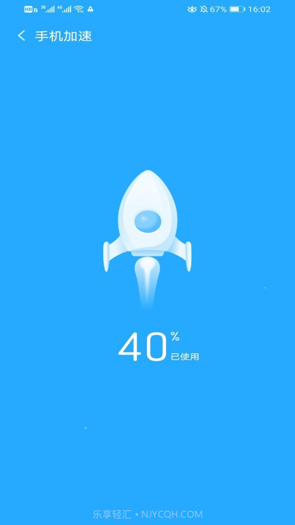 手机加速精灵截图3 手机加速精灵截图3