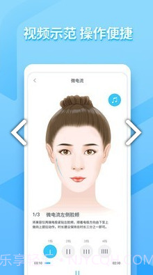 亚莎(亚莎美容仪)V1.1.1 正式版截图2