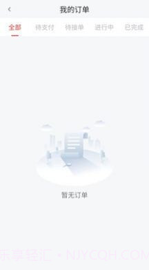 指动跑腿截图3 指动跑腿截图3