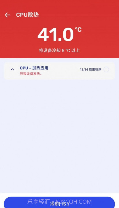 节能电池管家截图2