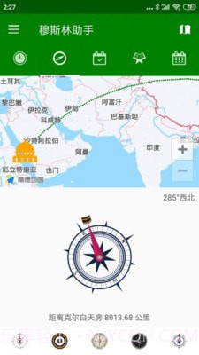 穆斯林助手截图4 穆斯林助手截图4